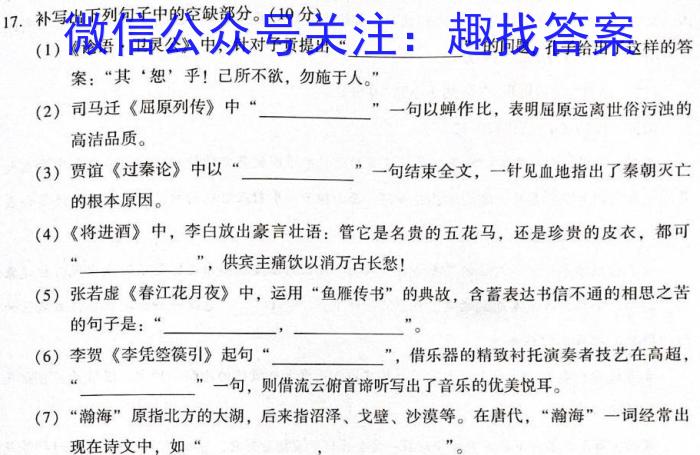 江苏省百校联考2023年高三年级4月联考语文