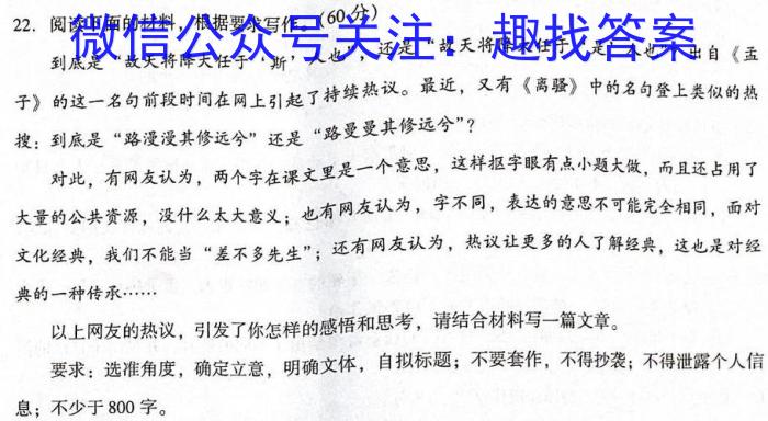 2023届贵州省高三考试3月联考(4002CGZ)语文