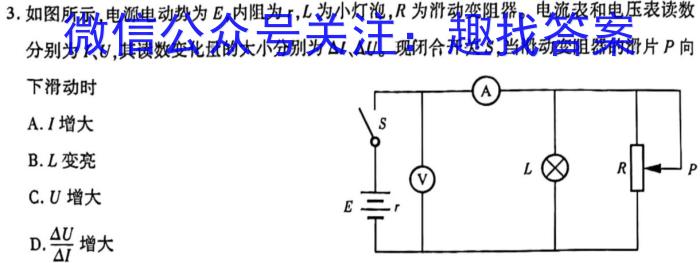 山西省太原五中2023中考九年级适应性训练.物理