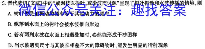 2023年安徽省名校之约第一次联考试卷.物理