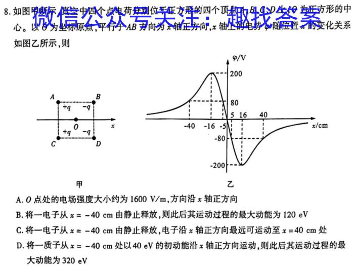 陕西省2023年初中学业水平考试模拟试题（一）物理`