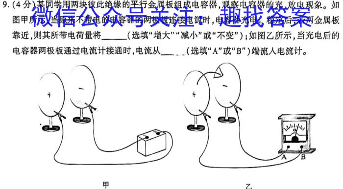 2023届全国统一招生考试冲刺押题卷(二)物理`