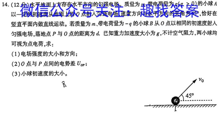 2023年山西省初中学业水平测试靶向联考试卷（二）.物理