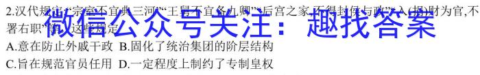 2022-2023江西省高一试卷3月联考(23-332A)政治s