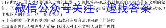 [甘肃二诊]2023年甘肃省第二次高考诊断考试(4月)历史