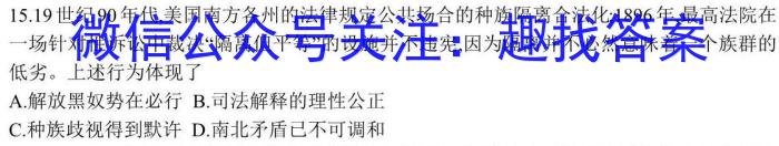 山西省2022-2023学年度八年级第二学期阶段性练习（一）历史