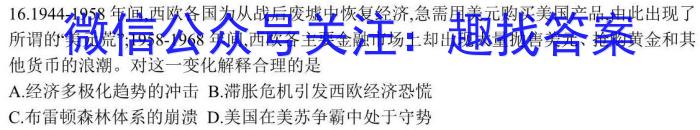 甘肃省2022-2023学年度第二学期高二年级第一次月考（232519D-1）政治s