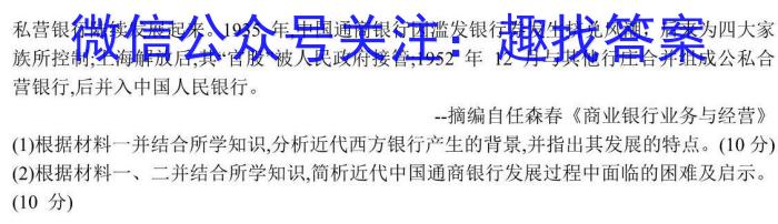 陕西省2023年最新中考模拟示范卷（三）历史