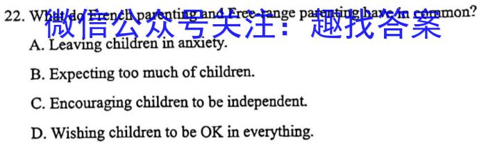 安徽省2022-2023学年八年级下学期教学质量调研一英语