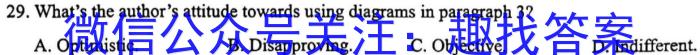 炎德英才大联考2023年高三年级4月大联考英语试题