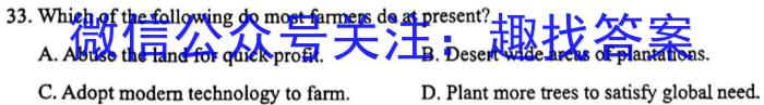 江西省2022-2023学年高三年级下学期联考英语