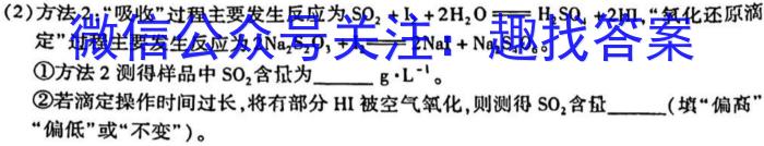 吉林省2022-2023学年第一学期八年级教学质量跟踪测试(二)化学