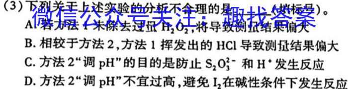 2023届全国普通高等学校招生统一考试(新高考) JY高三模拟卷(五)化学