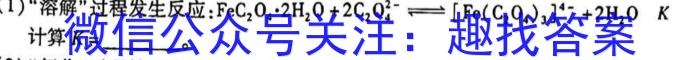 百师联盟辽宁2022-2023学年度高考适应性测试（3月）化学