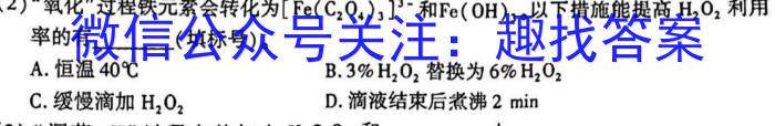 2023安徽皖北协作区高三3月联考化学