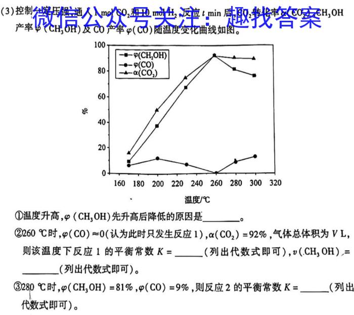 铜仁市2023年高三适应性考试（二）化学