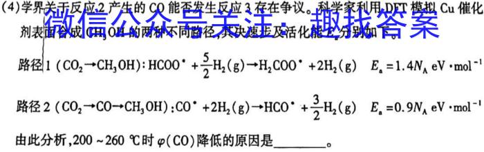 ［广西一模］2023年广西省高三年级第一次模拟考试化学