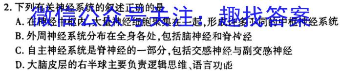 2023年河北省新高考模拟卷（五）生物