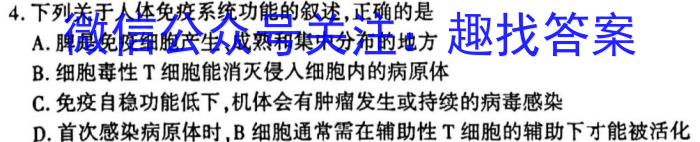 陕西省2023年陈仓区初中学业水平模拟考试（I）生物