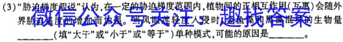 本牌大联考2023年3月安徽中考名校信息联考卷生物