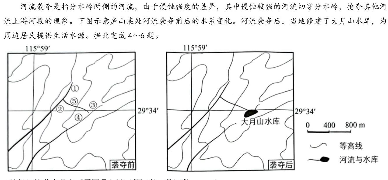 2023届陕西省高三4月联考(标识○).地理