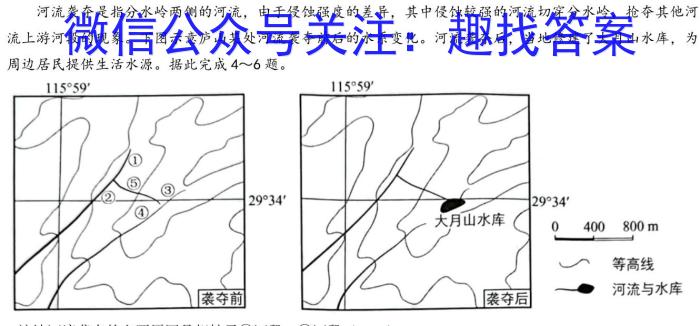 2022-2023学年重庆市部分学校高一下学期3月联考(23-359A)政治1