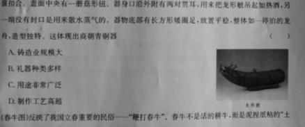 山西省2023届九年级中考适应性训练历史