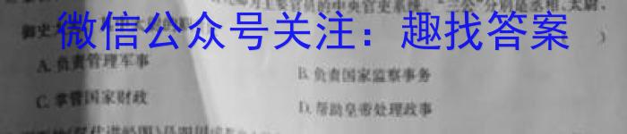 2023届湖南省高三年级3月联考历史