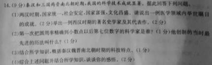2023年普通高等学校招生全国统一考试23(新高考)·JJ·YTCT金卷·押题猜题(六)6历史