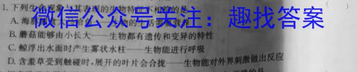 山西省2023年中考导向预测信息试卷（一）生物