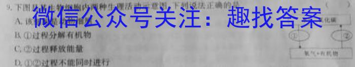 2023安徽皖北协作区高三3月联考生物