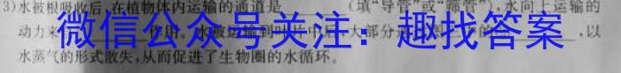 华夏鑫榜2023年全国联考精选卷(六)6生物试卷答案