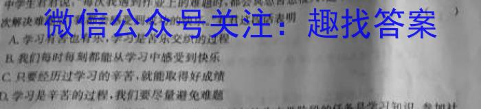 上饶市一中2022-2023学年下学期高一第一次月考政治1