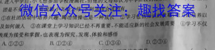 安师联盟2023年中考质量检测试卷政治1