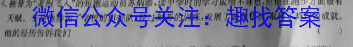 炎德英才大联考湖南师大附中2024-2023高二第二学期第一次大练习q地理