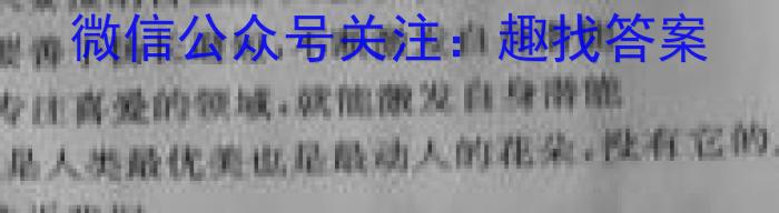 炎德英才大联考湖南师大附中2024-2023高二第二学期第一次大练习q地理