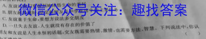 2023安庆市二模高三3月联考s地理