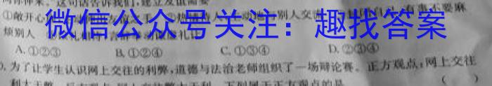 [晋一原创测评]山西省2023年初中学业水平考试模拟测评（一）l地理