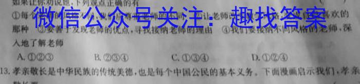 2023年湘潭市高二学业水平合格性模拟考试政治~
