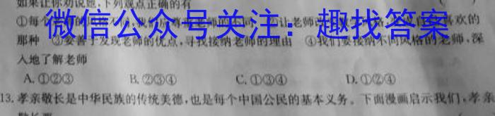 湖北省六校2022-2023下学期高一期中考试地理.