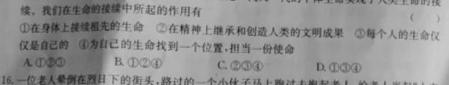 2023届新高考省份高三年级下学期3月联考(807C).地理