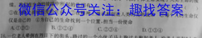 2023年哈三中高三学年第二次高考模拟考试s地理