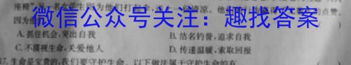 陕西省2023年中考原创诊断试题（二）政治~
