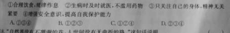 2023河南五地市高三一模（南阳、信阳、驻马店、漯河、周口）.地理