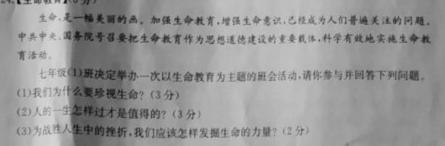 2023年普通高等学校招生全国统一考试标准样卷(六).地理