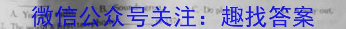 2023届内蒙古高三年级3月联考英语