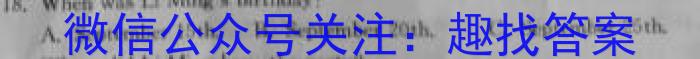 江西省2023年学科核心素养·总复*(八)英语试题