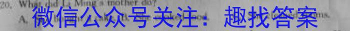 湘考王·2023年湖南省高三联考（3月）英语试题
