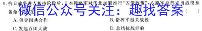 山西省2023年初中毕业班综合测试政治试卷d答案