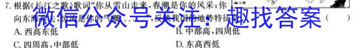 2023年普通高等学校招生全国统一考试冲刺预测·金卷(三)政治1